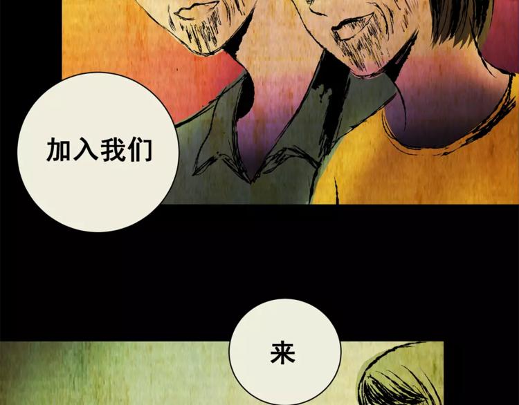 《怪奇谜踪》第59话 长生不老（九） 第47页