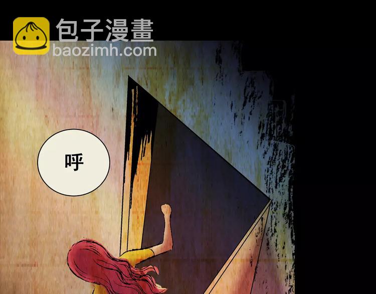 《怪奇谜踪》第59话 长生不老（九） 第4页