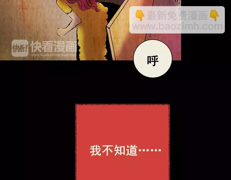 《怪奇谜踪》第59话 长生不老（九） 第5页
