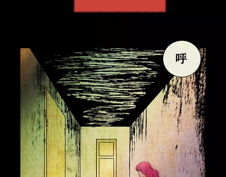 《怪奇谜踪》第59话 长生不老（九） 第6页