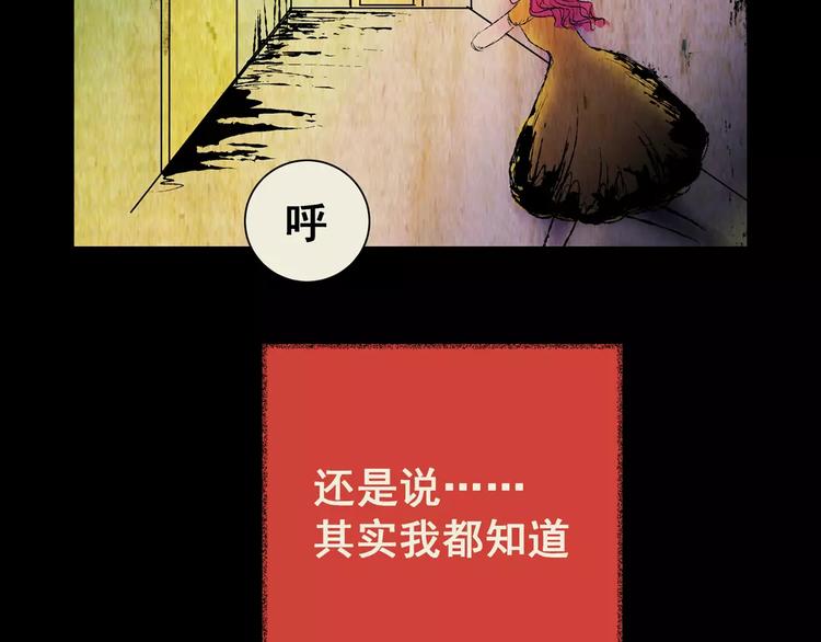《怪奇谜踪》第59话 长生不老（九） 第7页