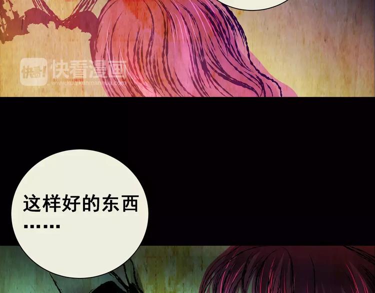 《怪奇谜踪》第58话 长生不老（八） 第13页