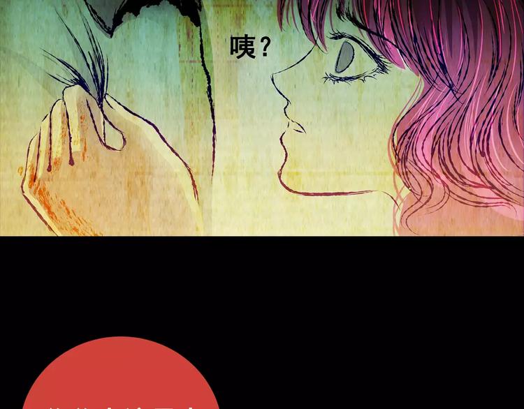 《怪奇谜踪》第58话 长生不老（八） 第14页