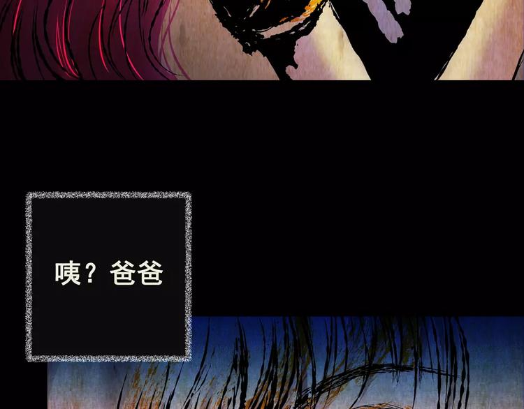 《怪奇谜踪》第58话 长生不老（八） 第17页
