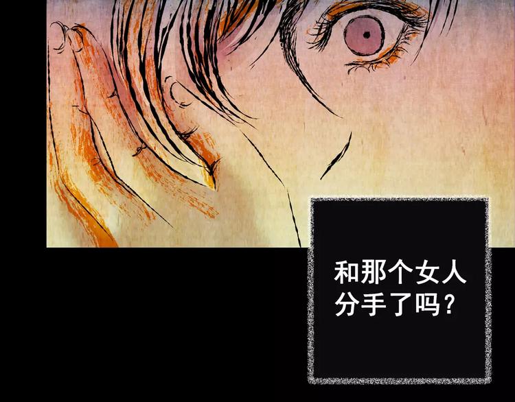 《怪奇谜踪》第58话 长生不老（八） 第18页
