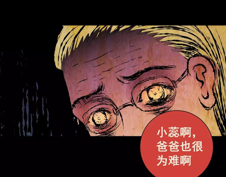 《怪奇谜踪》第58话 长生不老（八） 第19页