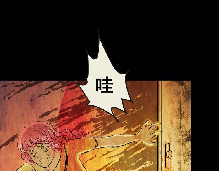 《怪奇谜踪》第58话 长生不老（八） 第1页