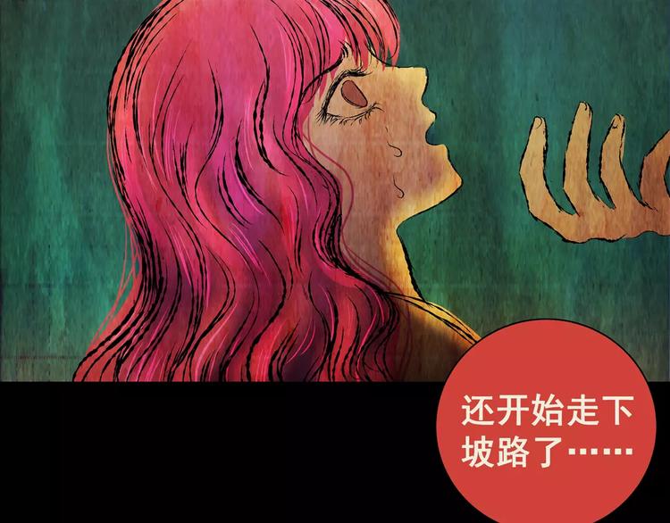 《怪奇谜踪》第58话 长生不老（八） 第21页