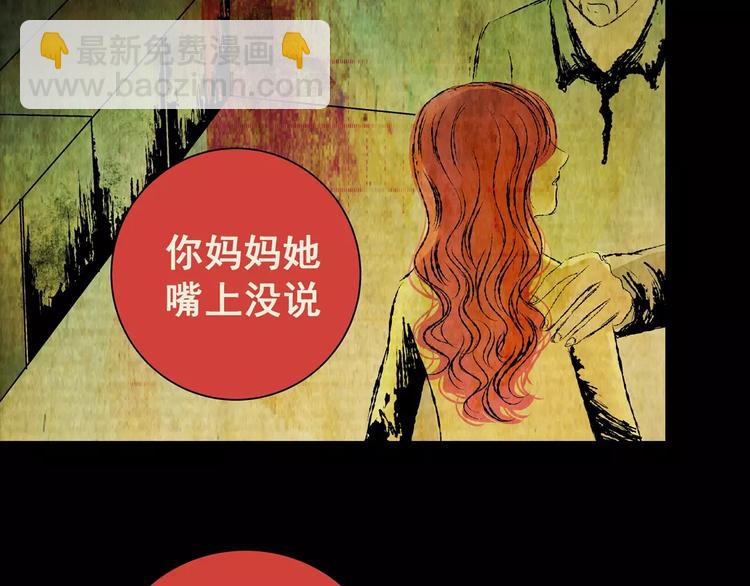 《怪奇谜踪》第58话 长生不老（八） 第23页