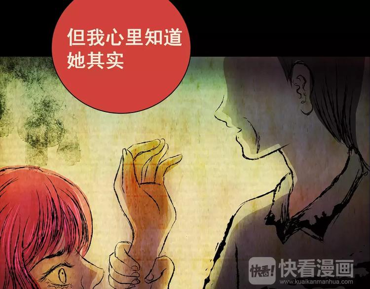 《怪奇谜踪》第58话 长生不老（八） 第24页