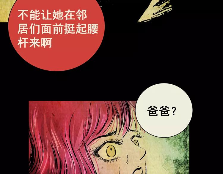 《怪奇谜踪》第58话 长生不老（八） 第26页