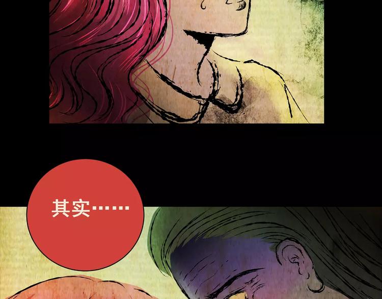 《怪奇谜踪》第58话 长生不老（八） 第27页