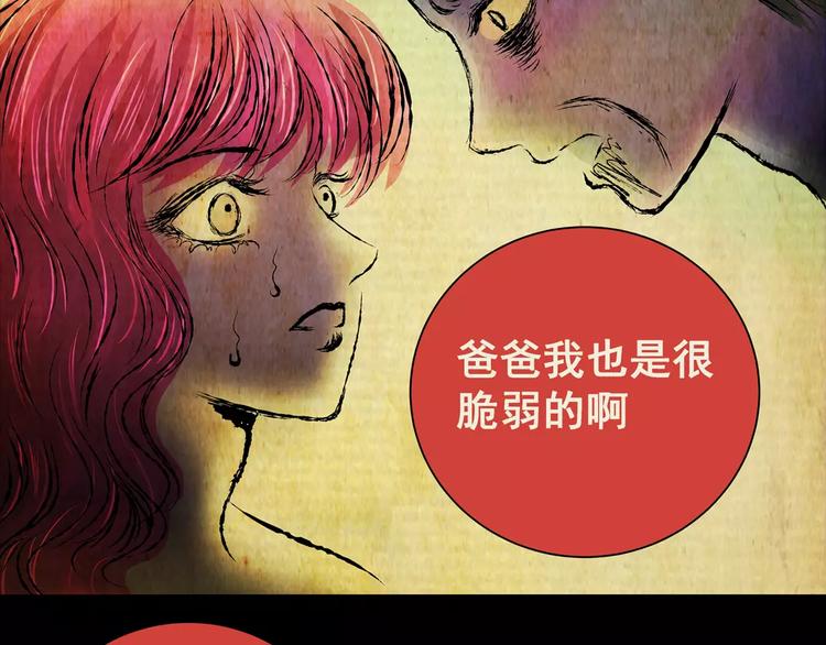 《怪奇谜踪》第58话 长生不老（八） 第28页