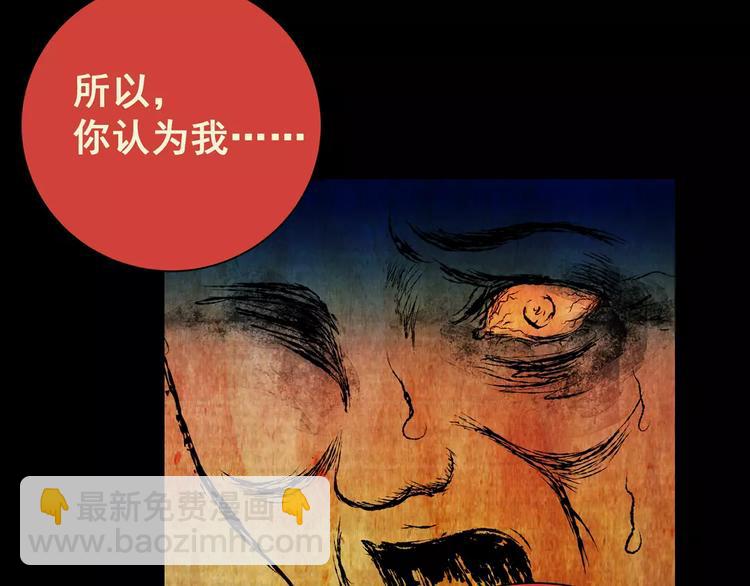 《怪奇谜踪》第58话 长生不老（八） 第29页