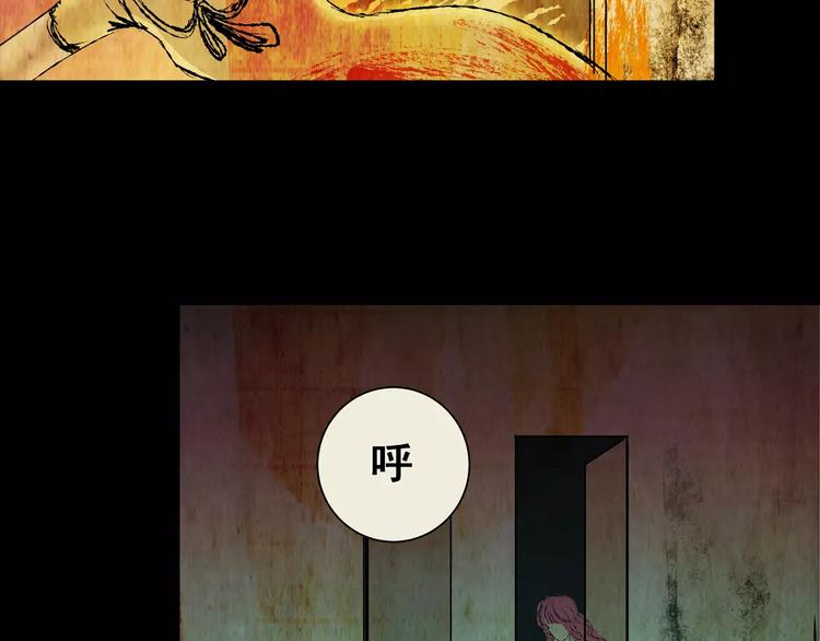 《怪奇谜踪》第58话 长生不老（八） 第2页