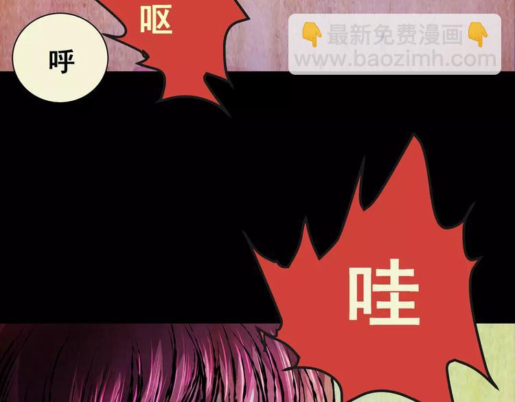 《怪奇谜踪》第58话 长生不老（八） 第36页