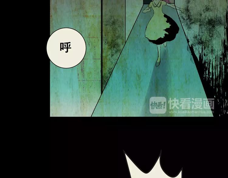 《怪奇谜踪》第58话 长生不老（八） 第3页