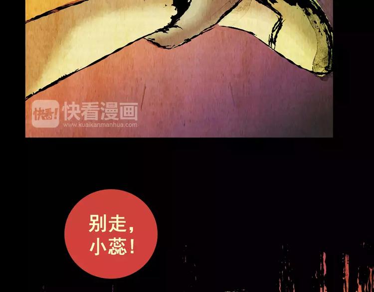 《怪奇谜踪》第58话 长生不老（八） 第46页
