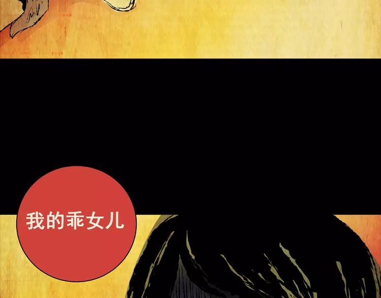 《怪奇谜踪》第58话 长生不老（八） 第48页