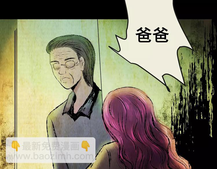 《怪奇谜踪》第58话 长生不老（八） 第4页