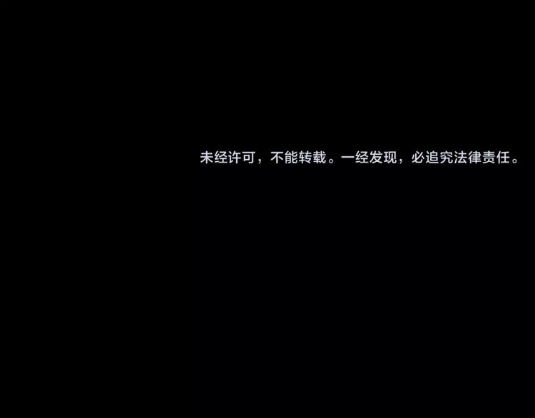 《怪奇谜踪》第58话 长生不老（八） 第50页
