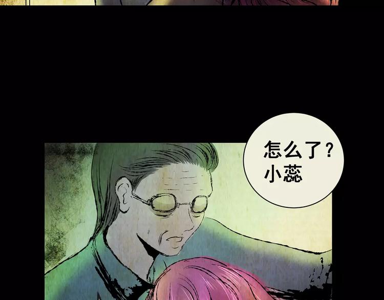 《怪奇谜踪》第58话 长生不老（八） 第5页