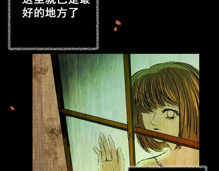 《怪奇谜踪》第63话 夺魂电梯（一） 第10页