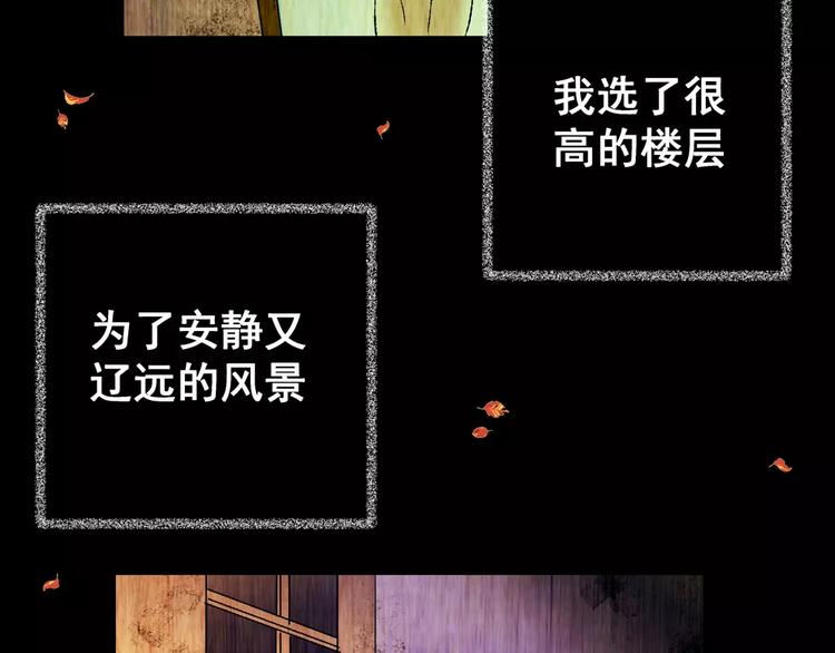 《怪奇谜踪》第63话 夺魂电梯（一） 第11页