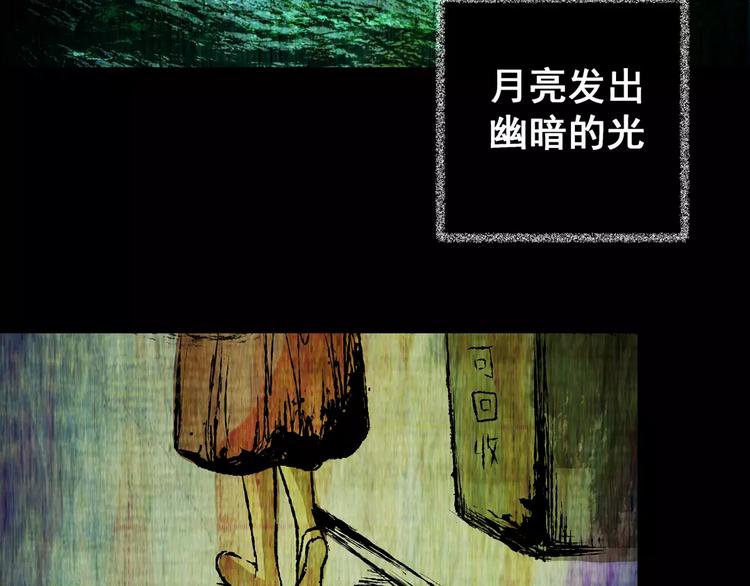 《怪奇谜踪》第63话 夺魂电梯（一） 第17页