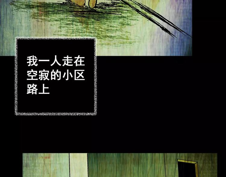 《怪奇谜踪》第63话 夺魂电梯（一） 第18页