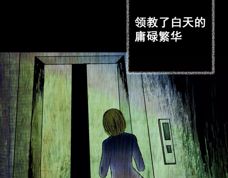 《怪奇谜踪》第63话 夺魂电梯（一） 第23页