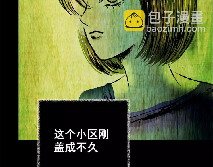 《怪奇谜踪》第63话 夺魂电梯（一） 第29页