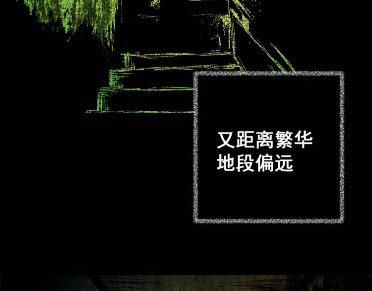 《怪奇谜踪》第63话 夺魂电梯（一） 第31页