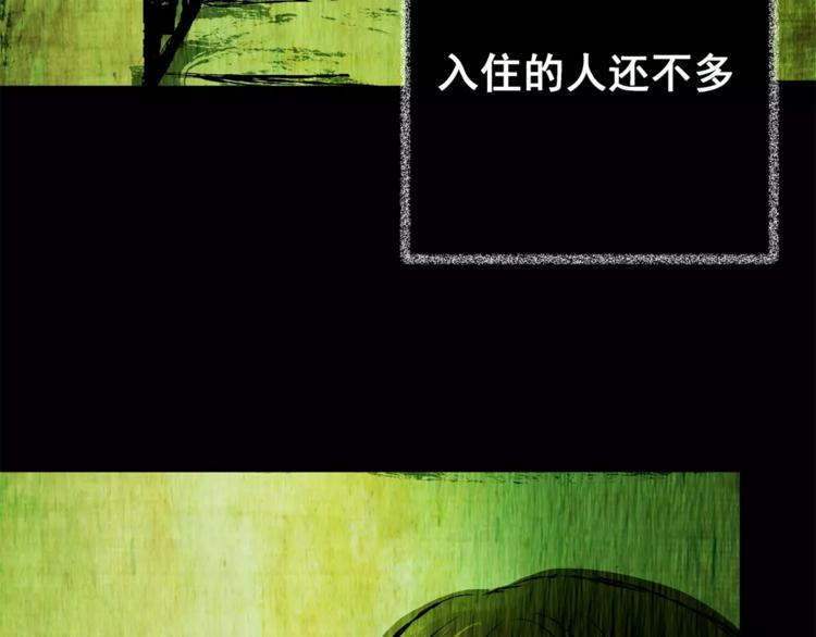 《怪奇谜踪》第63话 夺魂电梯（一） 第33页