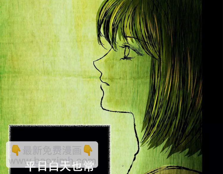 《怪奇谜踪》第63话 夺魂电梯（一） 第34页