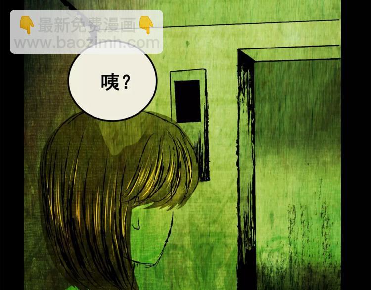 《怪奇谜踪》第63话 夺魂电梯（一） 第36页