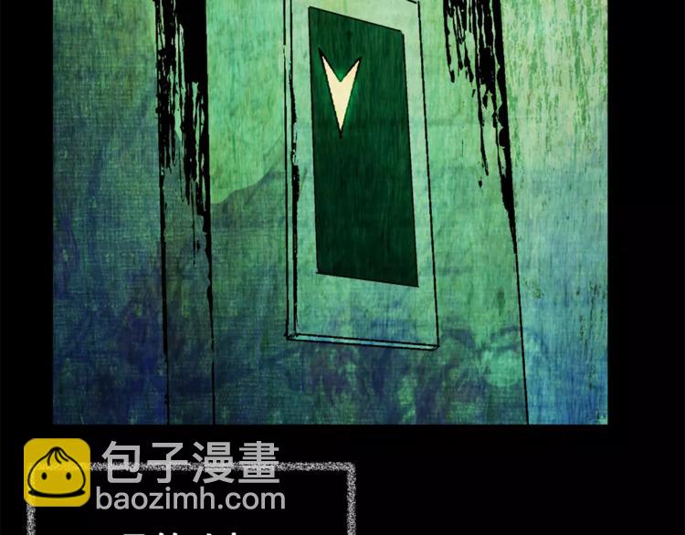 《怪奇谜踪》第63话 夺魂电梯（一） 第41页