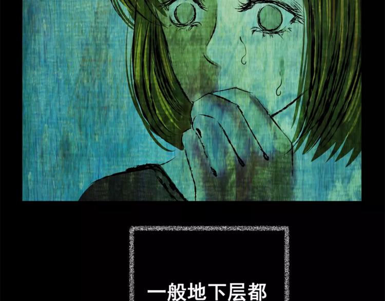 《怪奇谜踪》第63话 夺魂电梯（一） 第49页