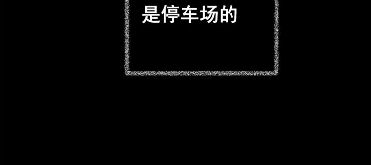 《怪奇谜踪》第63话 夺魂电梯（一） 第50页