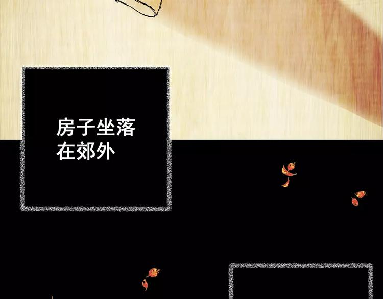 《怪奇谜踪》第63话 夺魂电梯（一） 第5页