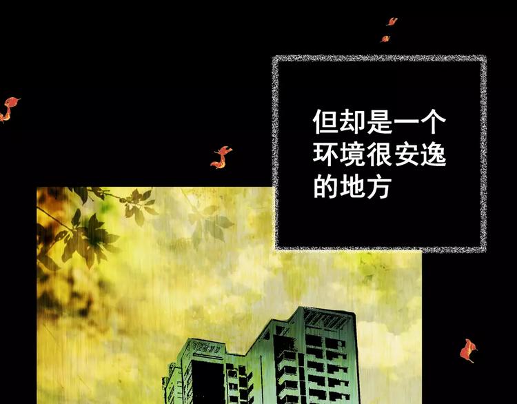 《怪奇谜踪》第63话 夺魂电梯（一） 第7页