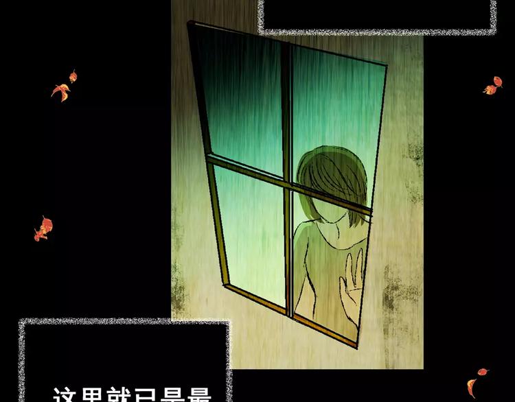 《怪奇谜踪》第63话 夺魂电梯（一） 第9页