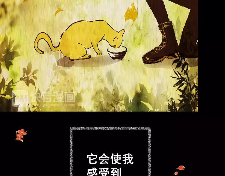 《怪奇谜踪》第61话 生死牌局（上） 第10页