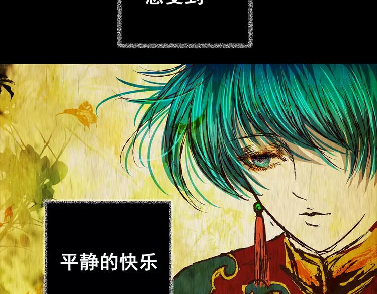 《怪奇谜踪》第61话 生死牌局（上） 第11页