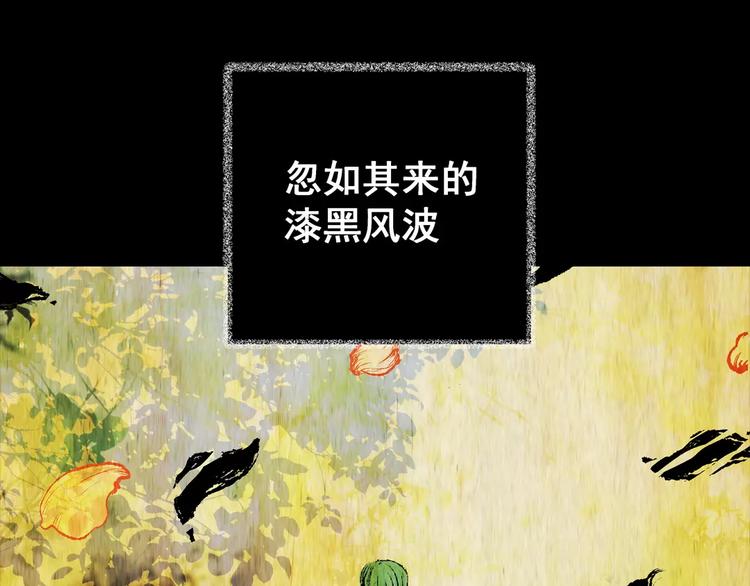 《怪奇谜踪》第61话 生死牌局（上） 第15页