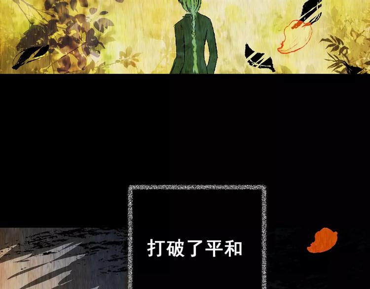 《怪奇谜踪》第61话 生死牌局（上） 第16页
