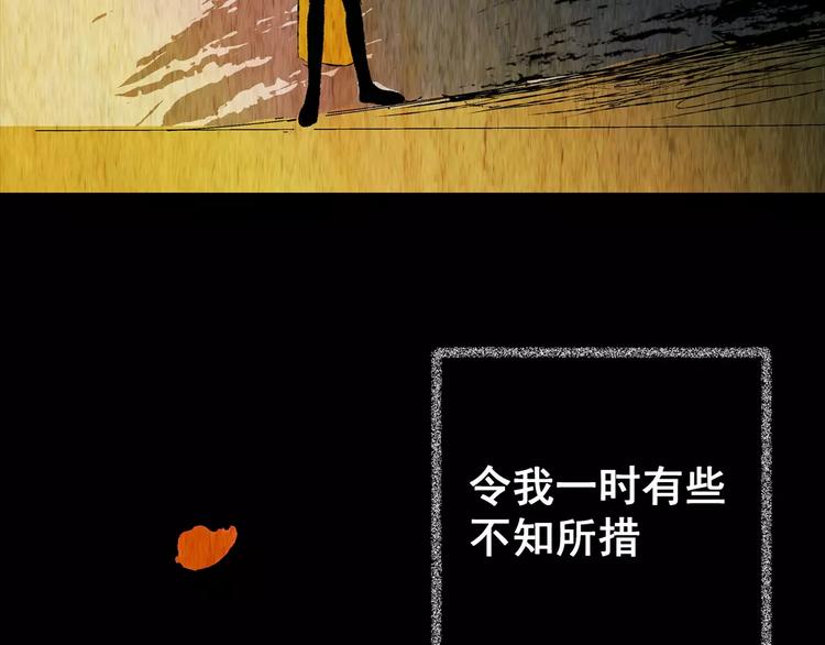 《怪奇谜踪》第61话 生死牌局（上） 第18页