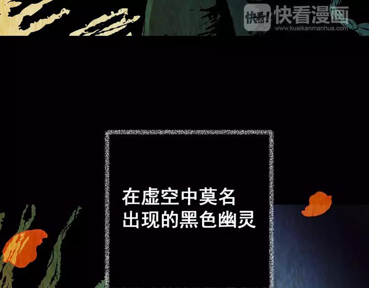 《怪奇谜踪》第61话 生死牌局（上） 第20页