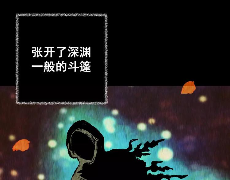 《怪奇谜踪》第61话 生死牌局（上） 第22页