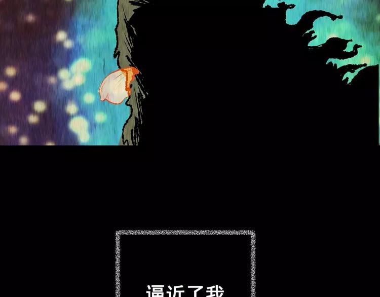 《怪奇谜踪》第61话 生死牌局（上） 第23页
